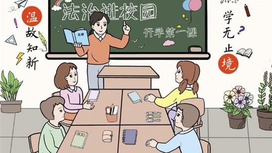 河南臨潁開展送法進校園活動