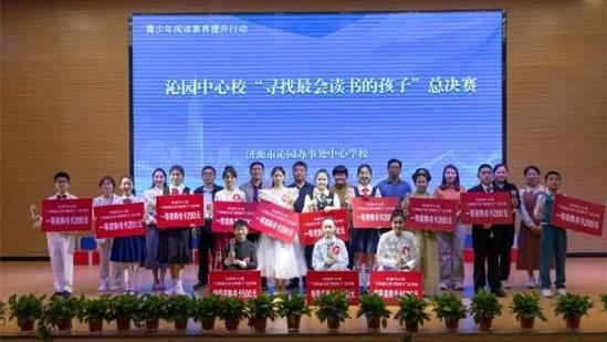 童星耀書海  書香滿校園