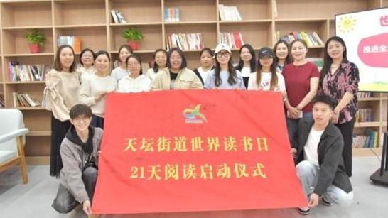 閱讀點亮生活  書香潤澤天壇