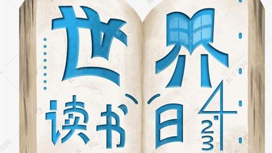 濟(jì)源軹城開展2025年世界讀書日活動