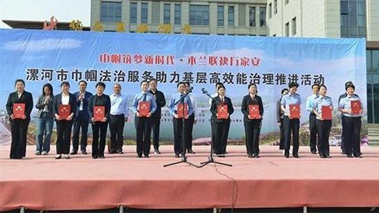 巾幗法治服務(wù)，助力基層推進活動