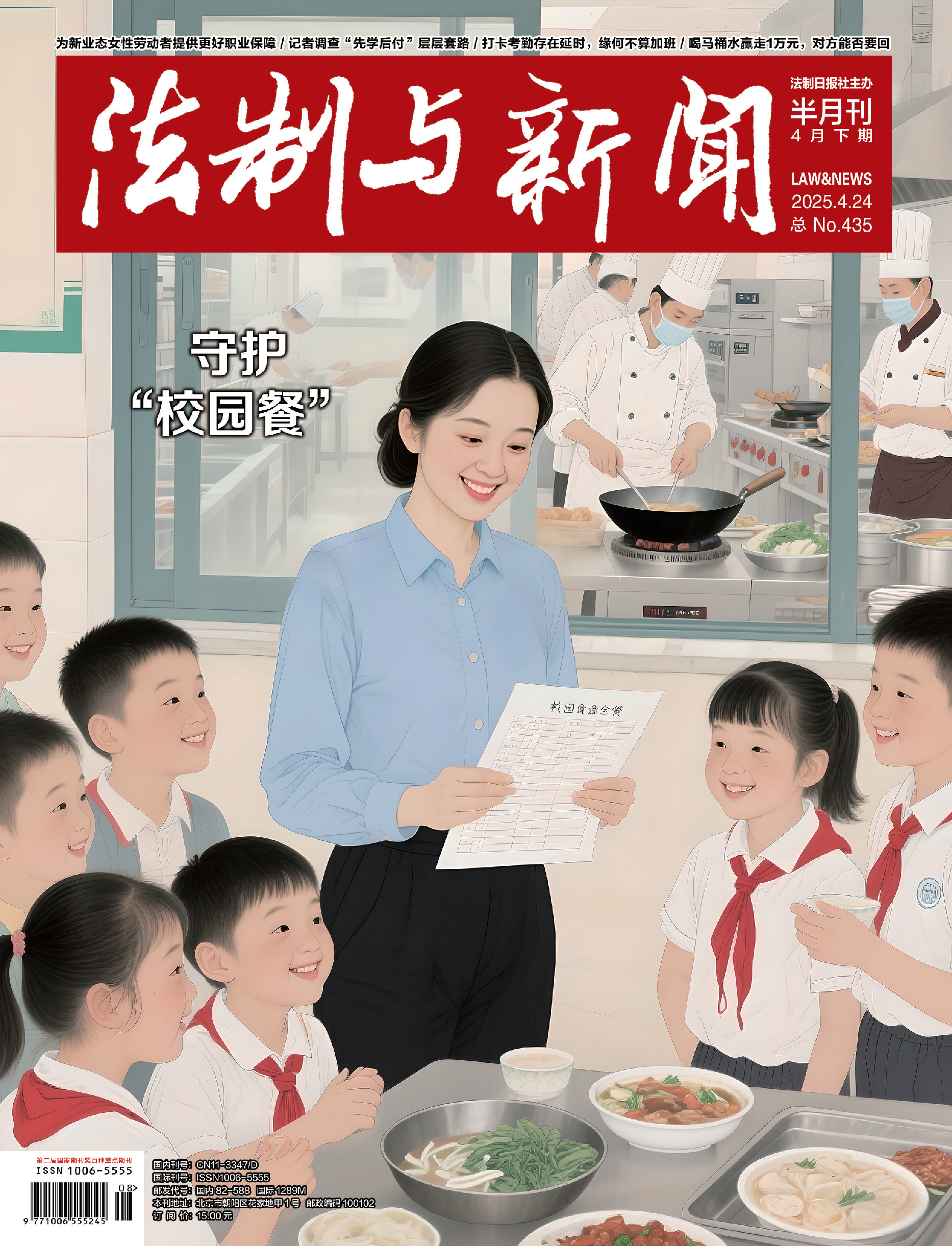 全方位多維度筑牢校園食品安全防線
