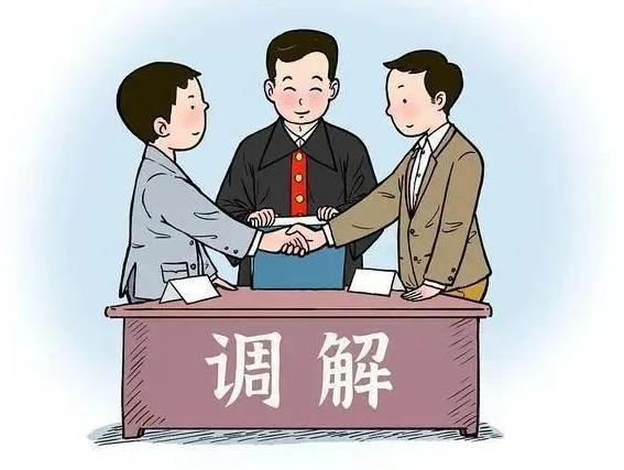 化解矛盾糾紛最多跑一地成為現(xiàn)實