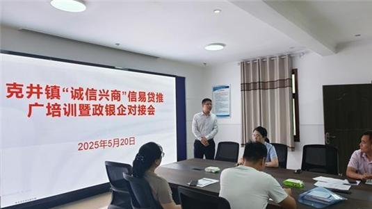 "誠信興商"政銀企對接會以信用強化發(fā)展