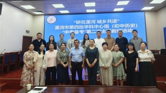 歷史教研聚合力   共譜教學(xué)新篇章