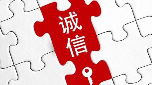 濟源天壇街道多元舉措力推商業(yè)誠信建設
