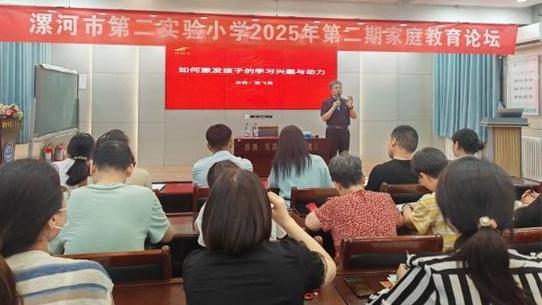 河南漯河：家校協(xié)力 共育花開
